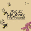 Άγριες Μέλισσες Fans' Podcast