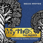 MYTHOS: the project