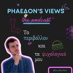 Phaethon's Views