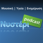 Νυστέρι Podcast